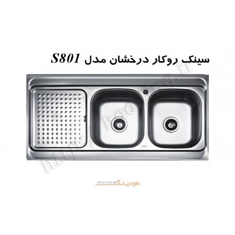 سینک روکار درخشان مدل S-801 Derakhshan S801 Siton Sink